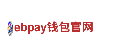 ebpay钱包官网-教育文化发展有限公司